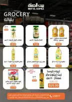 Easter offers at Gomla House, from 6 to 15 April 2026 - Page 16
