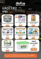 Easter offers at Gomla House, from 6 to 15 April 2026 - Page 14