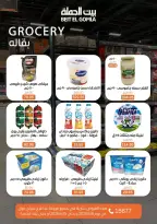 Easter offers at Gomla House, from 6 to 15 April 2026 - Page 20