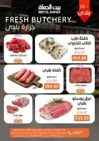 Easter offers at Gomla House, from 6 to 15 April 2026 - Page 6