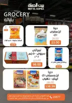 Easter offers at Gomla House, from 6 to 15 April 2026 - Page 19