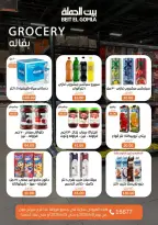 Easter offers at Gomla House, from 6 to 15 April 2026 - Page 17