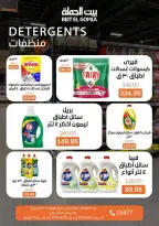 Easter offers at Gomla House, from 6 to 15 April 2026 - Page 27