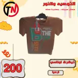 Clothing Sale at Al Tawheed Welnour, from 4 to 10 April 2026 - Al Tawheed Welnour - Egypt - 4 April 2026 – 10 April 2026 - Page 32