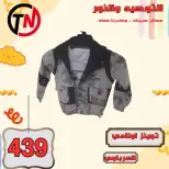 Clothing Sale at Al Tawheed Welnour, from 4 to 10 April 2026 - Al Tawheed Welnour - Egypt - 4 April 2026 – 10 April 2026 - Page 37