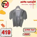Clothing Sale at Al Tawheed Welnour, from 4 to 10 April 2026 - Al Tawheed Welnour - Egypt - 4 April 2026 – 10 April 2026 - Page 38