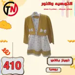 Clothing Sale at Al Tawheed Welnour, from 4 to 10 April 2026 - Al Tawheed Welnour - Egypt - 4 April 2026 – 10 April 2026 - Page 44