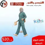 Clothing Sale at Al Tawheed Welnour, from 4 to 10 April 2026 - Al Tawheed Welnour - Egypt - 4 April 2026 – 10 April 2026 - Page 3
