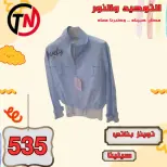 Clothing Sale at Al Tawheed Welnour, from 4 to 10 April 2026 - Al Tawheed Welnour - Egypt - 4 April 2026 – 10 April 2026 - Page 42