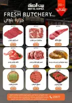 Fresh Food Offers at Gomla House, from 6 to 8 April 2026 - Page 2