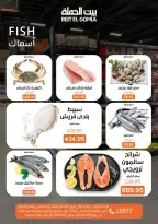 Fresh Food Offers at Gomla House, from 6 to 8 April 2026 - Page 4