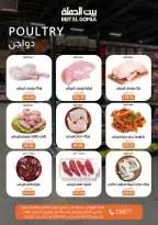 Fresh Food Offers at Gomla House, from 6 to 8 April 2026 - Page 3