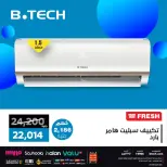 عروض وخصومات التكييفات فى بي تك من ٥ حتى ١١ أبريل ٢٠٢٦ - بي تك - مصر - 5 ابريل 2026 – 11 ابريل 2026 - صفحة 5
