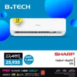 عروض وخصومات التكييفات فى بي تك من ٥ حتى ١١ أبريل ٢٠٢٦ - بي تك - مصر - 5 ابريل 2026 – 11 ابريل 2026 - صفحة 8
