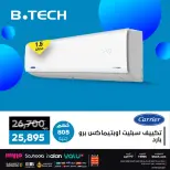 عروض وخصومات التكييفات فى بي تك من ٥ حتى ١١ أبريل ٢٠٢٦ - بي تك - مصر - 5 ابريل 2026 – 11 ابريل 2026 - صفحة 7