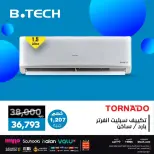 عروض وخصومات التكييفات فى بي تك من ٥ حتى ١١ أبريل ٢٠٢٦ - بي تك - مصر - 5 ابريل 2026 – 11 ابريل 2026 - صفحة 9