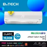 عروض وخصومات التكييفات فى بي تك من ٥ حتى ١١ أبريل ٢٠٢٦ - بي تك - مصر - 5 ابريل 2026 – 11 ابريل 2026 - صفحة 2