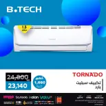 عروض وخصومات التكييفات فى بي تك من ٥ حتى ١١ أبريل ٢٠٢٦ - بي تك - مصر - 5 ابريل 2026 – 11 ابريل 2026 - صفحة 6