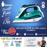 عروض أجهزة بينجوين فى القاهرة للمبيعات من ٦ حتى ١٢ أبريل ٢٠٢٦ - القاهرة للمبيعات - مصر - 6 ابريل 2026 – 12 ابريل 2026 - صفحة 7