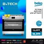 عروض وخصومات البوتجازات فى بي تك من ٥ حتى ١١ أبريل ٢٠٢٦ - بي تك - مصر - 5 ابريل 2026 – 11 ابريل 2026 - صفحة 4