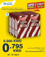 عروض هايبر ماكس الكويت من ٥ حتى ٧ أبريل ٢٠٢٦ عروض سوبر برومو - صفحة 2
