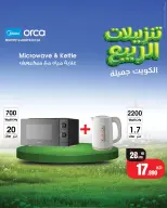 Best Al Yousifi Kuwait offers from 5 to 11 April 2026 Spring Sale - Best Al Yousifi - Kuwait - 5 April 2026 – 11 April 2026 - Page 5