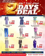 Quality & Saving center Oman offers from 6 to 7 April 2026 Offers for two days only - Page 6