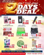 Quality & Saving center Oman offers from 6 to 7 April 2026 Offers for two days only - Page 9