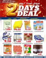 Quality & Saving center Oman offers from 6 to 7 April 2026 Offers for two days only - Page 2