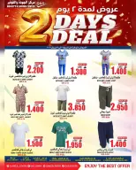 Quality & Saving center Oman offers from 6 to 7 April 2026 Offers for two days only - Page 7