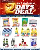 Quality & Saving center Oman offers from 6 to 7 April 2026 Offers for two days only - Page 1