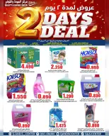 Quality & Saving center Oman offers from 6 to 7 April 2026 Offers for two days only - Page 4