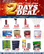 Quality & Saving center Oman offers from 6 to 7 April 2026 Offers for two days only - Page 5
