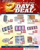 Quality & Saving center Oman offers from 6 to 7 April 2026 Offers for two days only - Page 10
