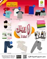 Ofertas de Al Meera Oman de 6 a 20 abril 2026 SAR 2 o menos ofertas - Página 6