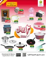 Ofertas de Al Meera Oman de 6 a 20 abril 2026 SAR 2 o menos ofertas - Página 8