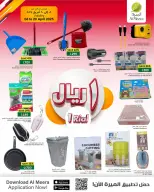 Ofertas de Al Meera Oman de 6 a 20 abril 2026 SAR 2 o menos ofertas - Página 4