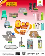 Ofertas de Al Meera Oman de 6 a 20 abril 2026 SAR 2 o menos ofertas - Página 2