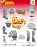 Ofertas de Al Meera Oman de 6 a 20 abril 2026 SAR 2 o menos ofertas - Página 3