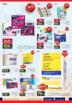 Carrefour Egypt offers from 6 to 14 April 2026 Easter offers - Page 15