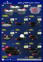 Carrefour Egypt offers from 6 to 14 April 2026 Easter offers - Page 27