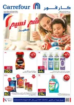 Carrefour Egypt offers from 6 to 14 April 2026 Easter offers - Page 1