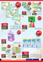 Carrefour Egypt offers from 6 to 14 April 2026 Easter offers - Page 19