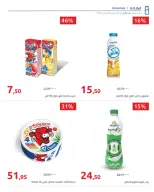 Offres de Pâques chez Hyperone, du 6 au 15 avril 2026 - Page 2