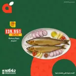 عروض بنده مصر من ٦ حتى ١٤ أبريل ٢٠٢٦ عروض شم النسيم - صفحة 2