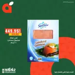 عروض بنده مصر من ٦ حتى ١٤ أبريل ٢٠٢٦ عروض شم النسيم - صفحة 8