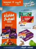 عروض كازيون ماركت مصر من ٧ حتى ١٣ أبريل ٢٠٢٦ عروض شم النسيم - كازيون ماركت - مصر - 7 ابريل 2026 – 13 ابريل 2026 - صفحة 19
