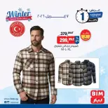 عروض بيم ماركت مصر الثلاثاء ٧ أبريل ٢٠٢٦ عرض اليوم الواحد - صفحة 1