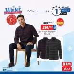 عروض بيم ماركت مصر الثلاثاء ٧ أبريل ٢٠٢٦ عرض اليوم الواحد - صفحة 2