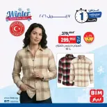 عروض بيم ماركت مصر الثلاثاء ٧ أبريل ٢٠٢٦ عرض اليوم الواحد - صفحة 4